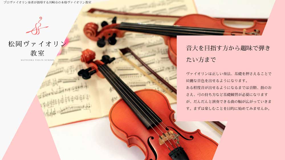 https://matsuoka-violin.com/