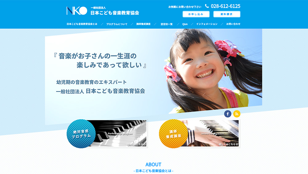 http://nko-kyoiku.jp/